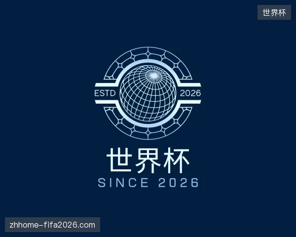 了解世界杯官方入口